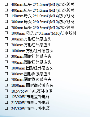 M12系列-太阳能路灯控制器